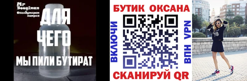 купить наркотики сайты  Щёкино  Бутират бутик 
