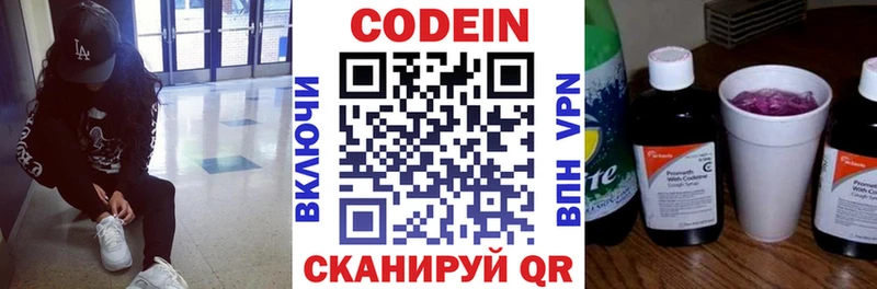 Кодеиновый сироп Lean напиток Lean (лин)  Щёкино 