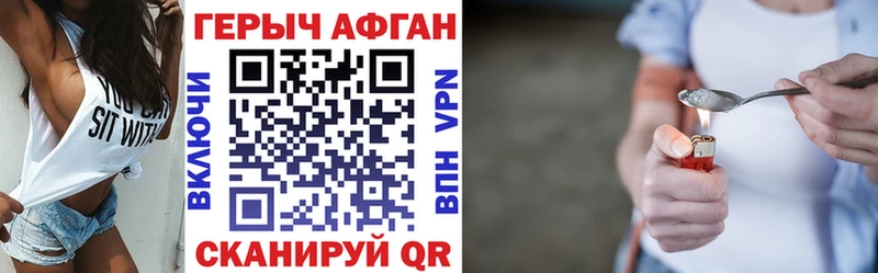 наркотики Щёкино ГЕРОИН афганец