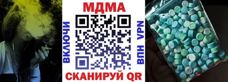 МДМА Molly  Щёкино 