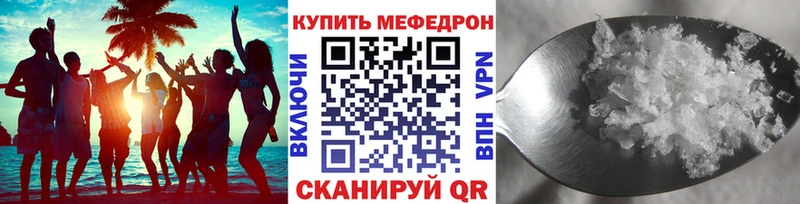 МЯУ-МЯУ мяу мяу как найти закладки Щёкино