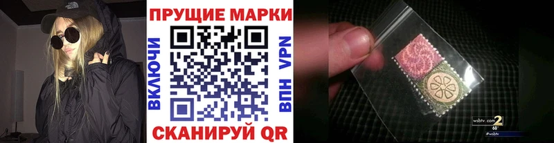 Наркотические марки 1500мкг  купить закладку  Щёкино 